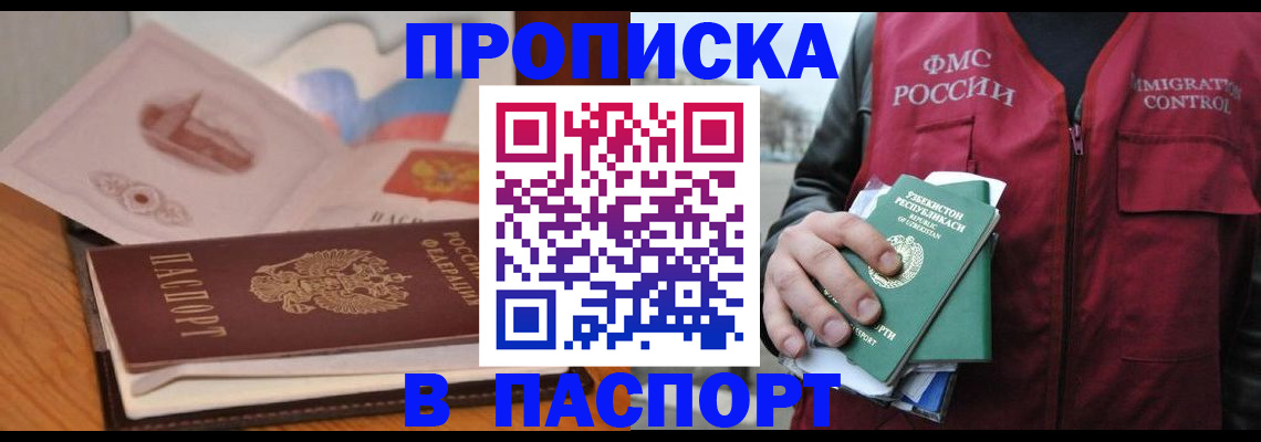 временная регистрация недорого в Нижнеудинске