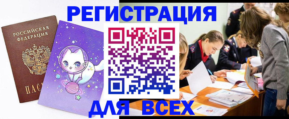 временная регистрация законно в Нижнеудинске