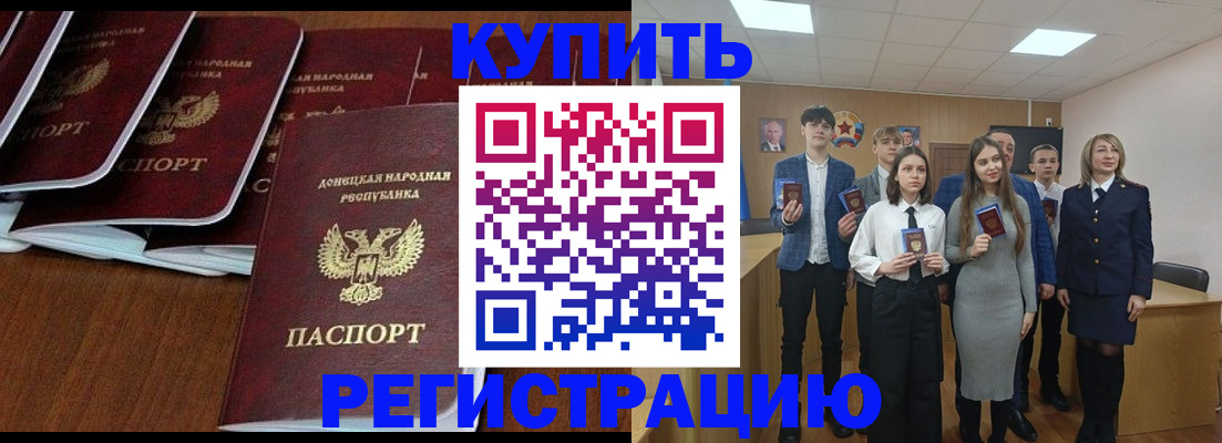 временная регистрация купить в Нижнеудинске