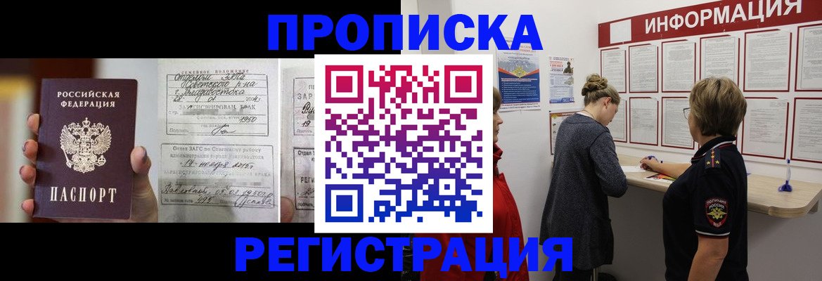 прописка поиск в Нижнеудинске