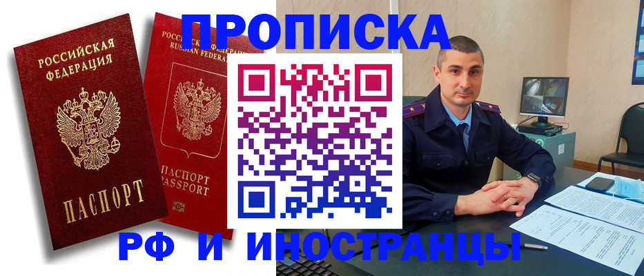 пропишу в квартире в Нижнеудинске