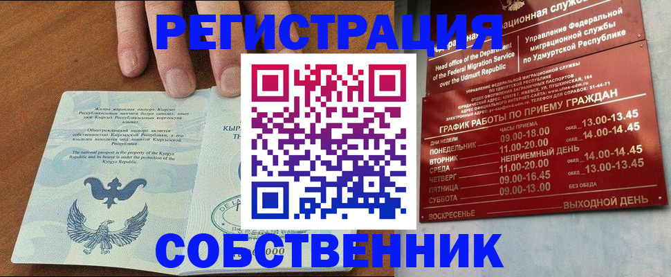 прописка поиск в Нижнеудинске