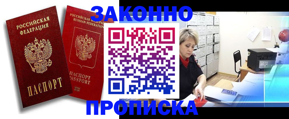 регистрация в Нижнеудинске